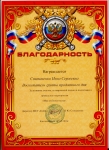 За активное участие, за творческий подход в подготовке и проведении мероприятия "Моя любимая мама".